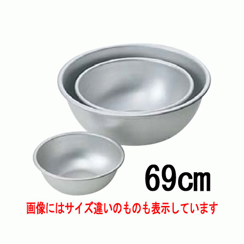 アルマイト ボール (目盛付) 69cm 【業務用】【送料無料】【プロ用】 /テンポス 46,992円