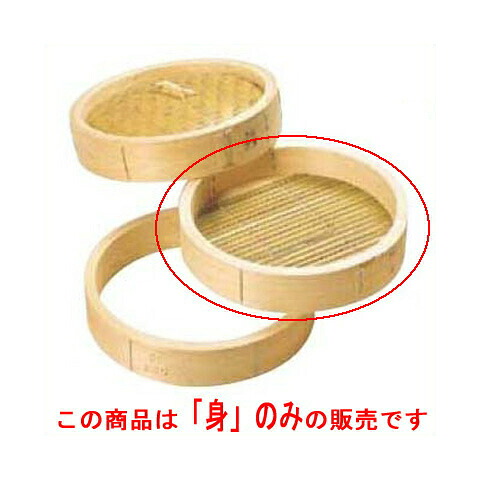 ひのき 中華セイロ身 45cm/業務用/新品/小物送料対象商品 10,935円