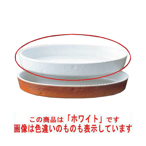 ロイヤル 小判 グラタン皿 No.200 36cm ホワイト/業務用/新品/小物送料対象商品