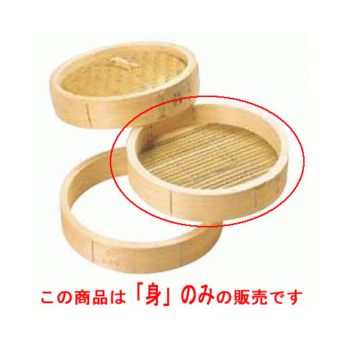 ひのき 中華セイロ身 36糎/お役目用/新品/小物貨物輸送客体商いもの/テンポス