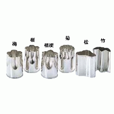 楽天市場】18-8 野菜抜型 4Pcsｾｯﾄ 小 No.134【抜き型】【型抜き