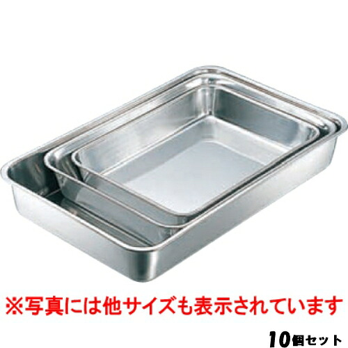 【10セット】エコクリーン 18-8 角バット 4枚取 /業務用/新品/送料無料｜厨房機器と店舗用品 TENPOS