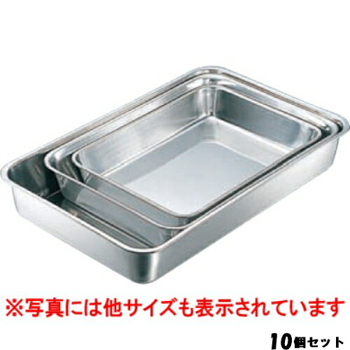 【10セット】エコクリーン 18-8 角バット 8枚取 /業務用/新品/送料無料