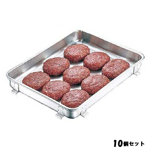 【10セット】エコクリーン 18-8 生鮮バット 10枚取 /業務用/新品/送料無料