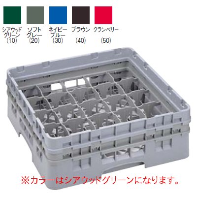 25G1034 カムラック グラスラック 25仕切 シアウッドグリーン 【業務用】【小物送料対象商品】｜厨房機器と店舗用品 TENPOS