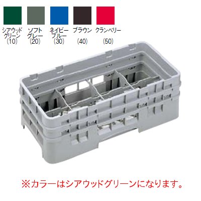 8HG1238 カムラック グラスラック 8仕切 シアウッドグリーン 【業務用】【小物送料対象商品】|厨房機器と店舗用品 TENPOS