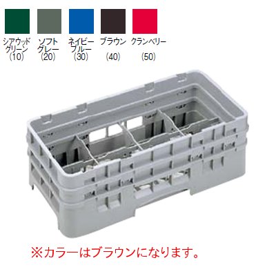 8HG1238 カムラック グラスラック 8仕切 ブラウン 【業務用】【小物送料対象商品】|厨房機器と店舗用品 TENPOS