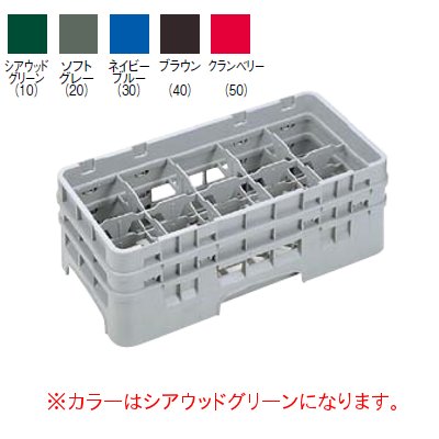 10HS 800 カムラック ステムウェアラック 10仕切 シアウッドグリーン 【業務用】【小物送料対象商品】