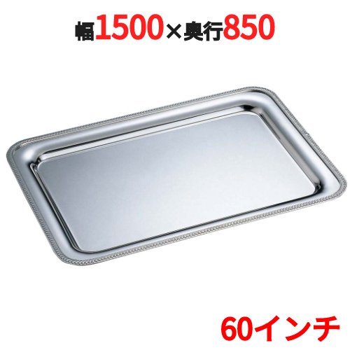 SW 18-8 菊渕 角盆手無 60インチ /業務用/新品/送料無料/テンポス