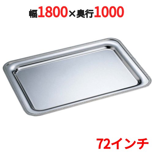 SW 18-8 菊渕 角盆手無 72インチ /業務用/新品/送料無料/テンポス｜厨房機器と店舗用品 TENPOS