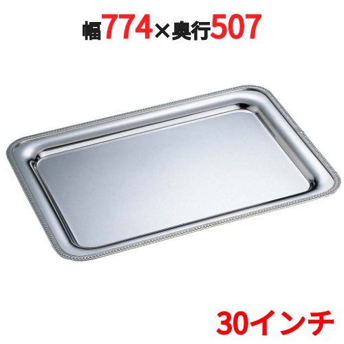 SW 18-8 菊渕 角盆手無 30インチ /業務用/新品/送料無料/テンポス