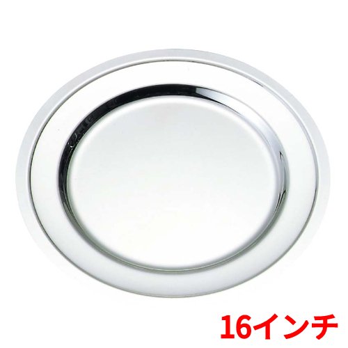 SW 18-8 プレーン 丸皿 16インチ/業務用/新品/小物送料対象商品/テンポス