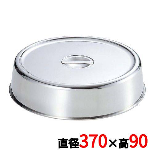 UK 18-8 スタッキング 丸皿カバー 16インチ用/業務用/新品/小物送料対象商品 8,663円