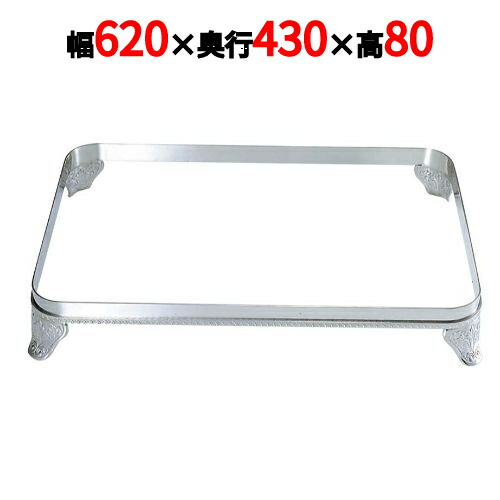 UK18-8 E型 角ビュッフェスタンド 板足 26インチ用 テンポス 新品 業務