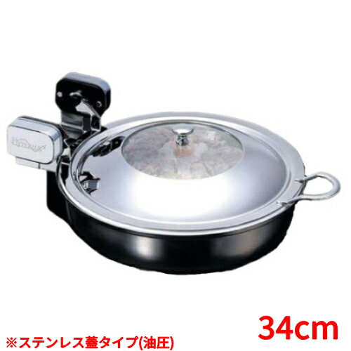 丸型電磁サーヴァー ステンレス鋼蓋印字機（油圧） 34糎 /お役目用/新品/貨物輸送無料/テンポス