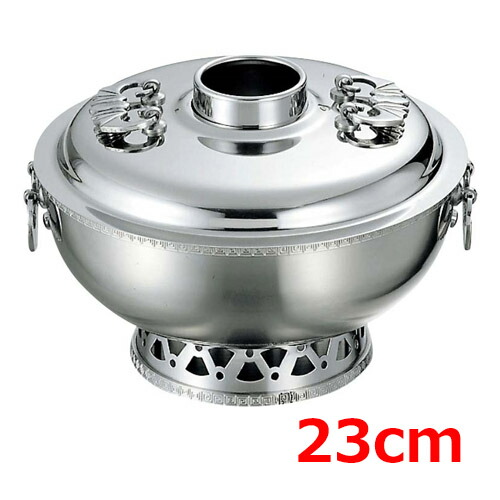 UK 18-8 ホーコー鍋 ガス用 菊渕 23cm【業務用】【小物送料対象商品】【プロ用】 /テンポス