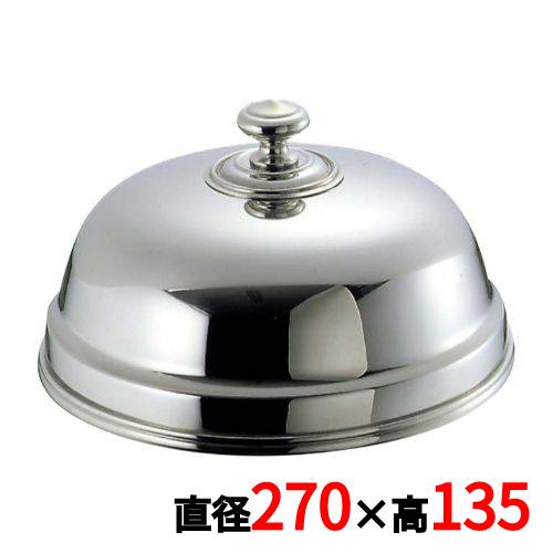 UK 18-8 丸皿カバー 27cm /業務用/新品/小物送料対象商品/テンポス 11,386円