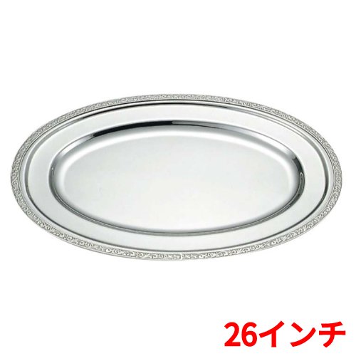 SW 18-8モンテリ— 小判皿 26インチ /業務用/新品/小物送料対象商品/テンポス|厨房機器と店舗用品 TENPOS