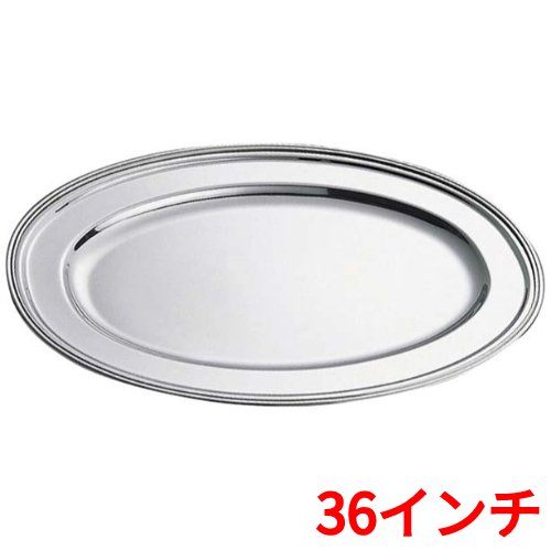 SW 18-8 小判皿 B渕 36in /お役目用/新品/貨物輸送無料/テンポス
