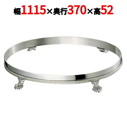 SW 18-8 魚皿用 ビュッフェスタンド 48インチ用 /業務用/新品/送料無料/テンポス