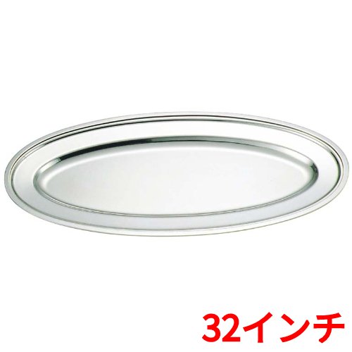 SW 18-8 平渕 魚皿 32in /御役目用/新品/貨物輸送無料/テンポス