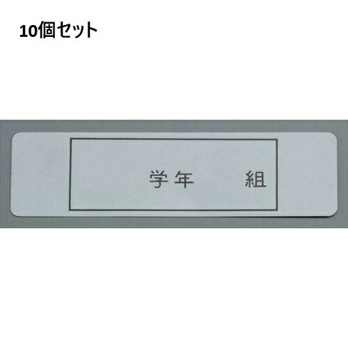 【10書き割り】アルマイト 名まえ一皿 長方型(100枚入)378 /御勤め用/新品/貨物輸送無料
