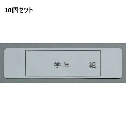 【10書き割り】アルマイト 名まえ一皿 長方型(100枚入)378-1 /御勤め用/新品/貨物輸送無料