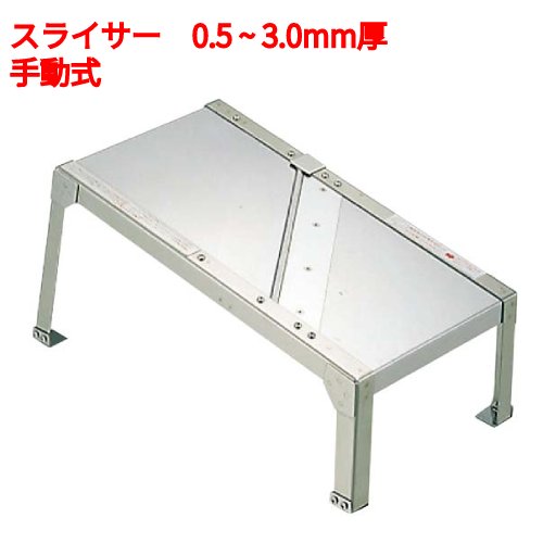 キャベリーナ スライサー KB-727 手動式/業務用/新品/送料無料｜厨房機器と店舗用品 TENPOS