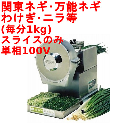 【業界最安値挑戦中】ハッピー オートネギー OHC-220 幅320×奥行440×高さ440/業務用/新品/送料無料