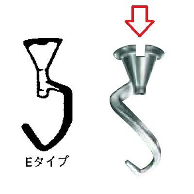 カントー 関東混合機 業務用 60 ミキサー 部品 ステンレス フック 30 