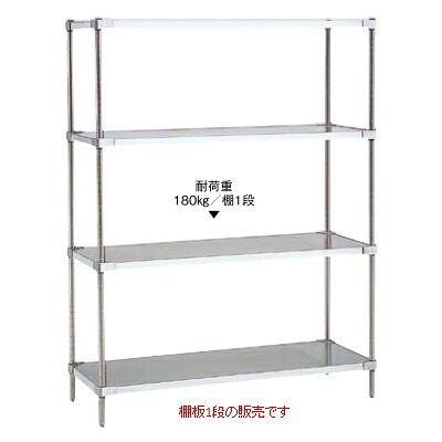 シェルフ 【18-8 ソリッドエレクター シェルフ 棚(18-8)1段 LSS(S)シリーズ(奥行610) LSS1520S(614×1.519)】 LSS1520S/ 1,5【プロ用】【送料別】 /テンポス