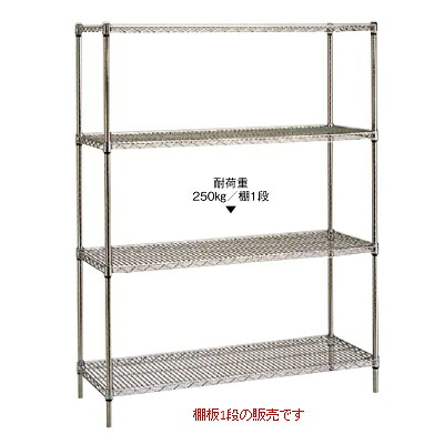 シェルフ 【18-8 ステンレスエレクターシェルフ 棚(18-8) SASシリーズ(奥行360) SAS1220(359×1.212)】 SAS1220/ 1,212×359 /【プロ用】 /テンポス