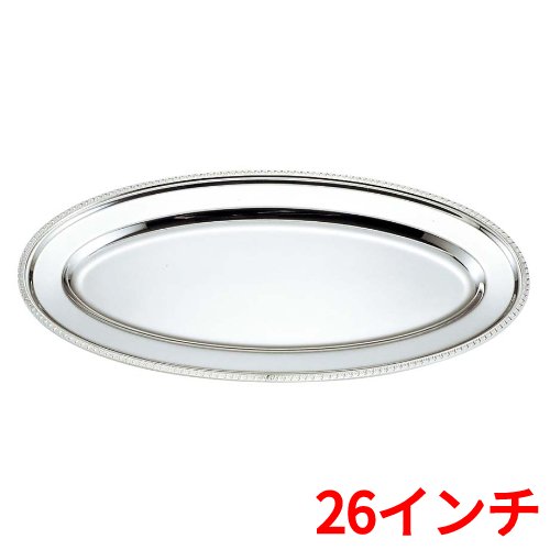 UK 18-8 菊渕 魚皿 26in /お役目用/新品/小物貨物輸送客体商いもの/テンポス