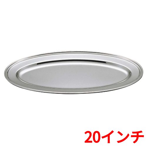 UK 18-8 B渕 魚皿 20インチ/業務用/新品/小物送料対象商品/テンポス