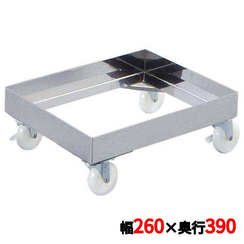 EBM 18-8 角型キャリー 260 390(H60)/業務用/新品/小物送料対象商品|厨房機器と店舗用品 TENPOS