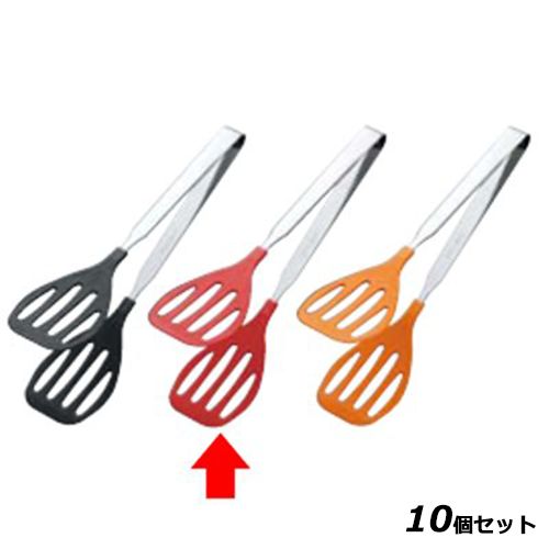 【10セット】抗菌耐熱カラートンググリル レッド /業務用/新品/小物送料対象商品