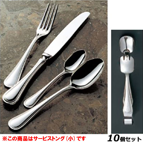 【10仕掛ける】セシリアアラブ共和国 18-8 EBM サービストング 小  /御役目用/新品/貨物輸送無料