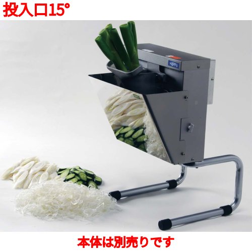 【業界最安値挑戦中】ハッピー電動斜め切り機 シャライサー OBS-01 オプション：投入口15&deg;/業務用/新品/送料無料｜厨房機器と店舗用品 TENPOS