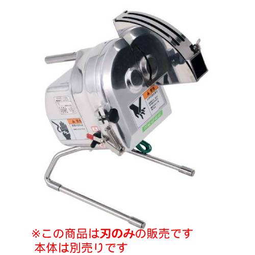 ハッピーー工業　ネギ切り機　OHC-13 ハッピーー工業 ネギ切り機 OHC-13 ネギ切り機 OHC-13G ネギー