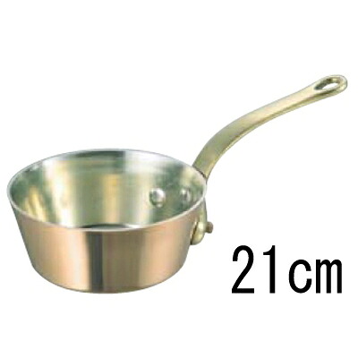 SW 銅 極厚 テーパー鍋 蓋無 (真鍮柄) 21cm 【業務用】【送料無料】【プロ用】 /テンポス