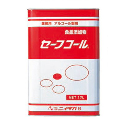 セーフコール(アルコール除菌・制菌剤) 17L/プロ用/新品/小物送料対象商品