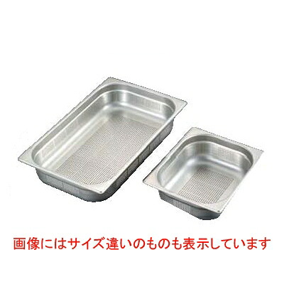 【GN泊まり食麺麭】【ガストロノームパン】EBM 穴明 1/1 150粍 /お役目用/新品/小物貨物輸送客体商いもの