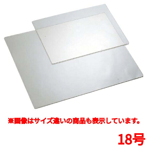 シンクマット 塩ビ製 18号 /業務用/新品/小物送料対象商品