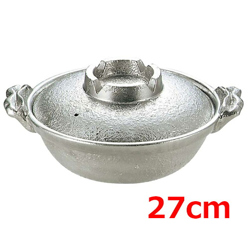 軽銀 白仕上 寄せ鍋 27糎/お役目用/新品/貨物輸送無料/テンポス
