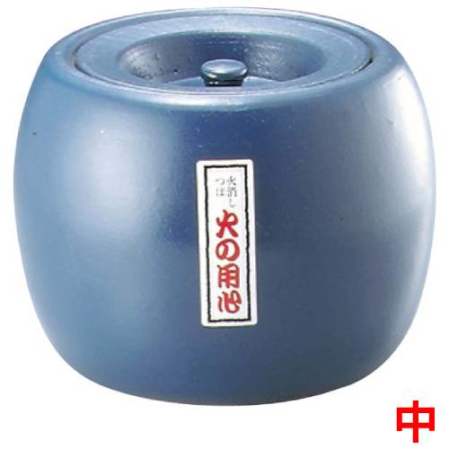 夏目火消 瀬戸もの製 中/御役目用/新品/小物貨物輸送客体商いもの