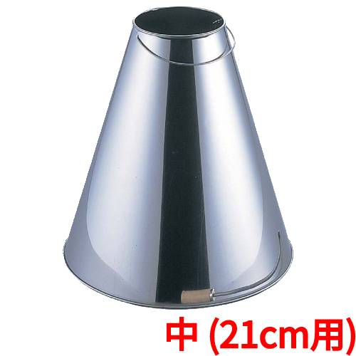 炭起し用えんとつ 中 (21cm用)/業務用/新品/小物送料対象商品