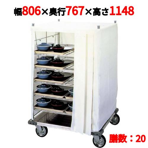 エレクター 昇降機用 配膳車HK型 330粍角お盆用 HK-20 【御役目用/新品】【貨物輸送無料】 キッチン収納-食器棚・キッチンボード-インテリア・寝具・収納