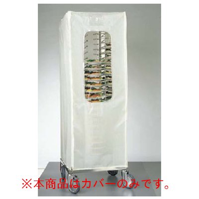 ディッシュスタック 専用カバー /業務用/新品/送料無料/テンポス|厨房機器と店舗用品 TENPOS