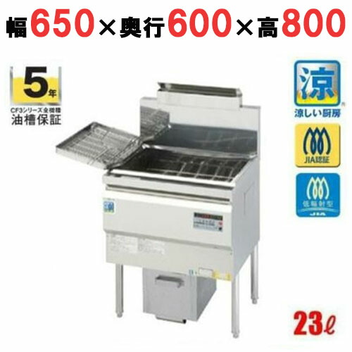 楽天市場】TK-CF4-GA18L（旧TK-CF3-GA18-L16）【キッチンテクノ】 涼厨