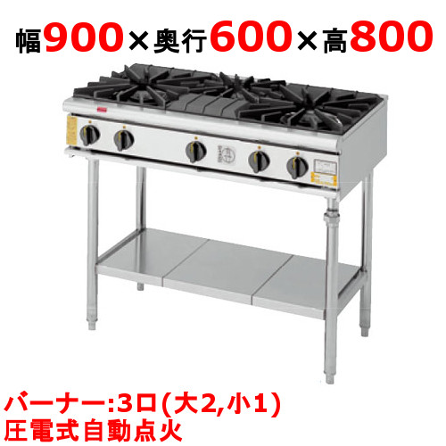 【労働者階級用/新品】【コメットカトウ】屁っ放り速見表 3口 XY-960T 幅900×奥ふかさ600×高さ800粍(粍)【貨物輸送無料】